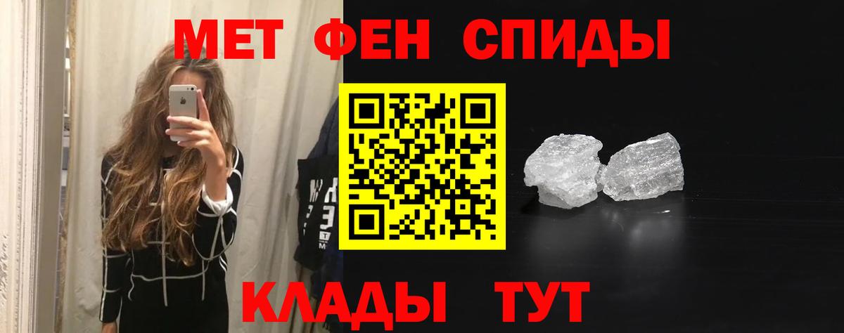 АМФЕТАМИН Розовый Грязи