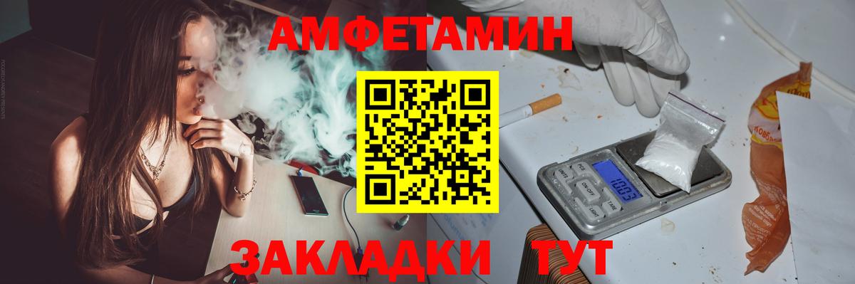 Грязи  Амфетамин 97%  Amphetamine  Вход с VPN 