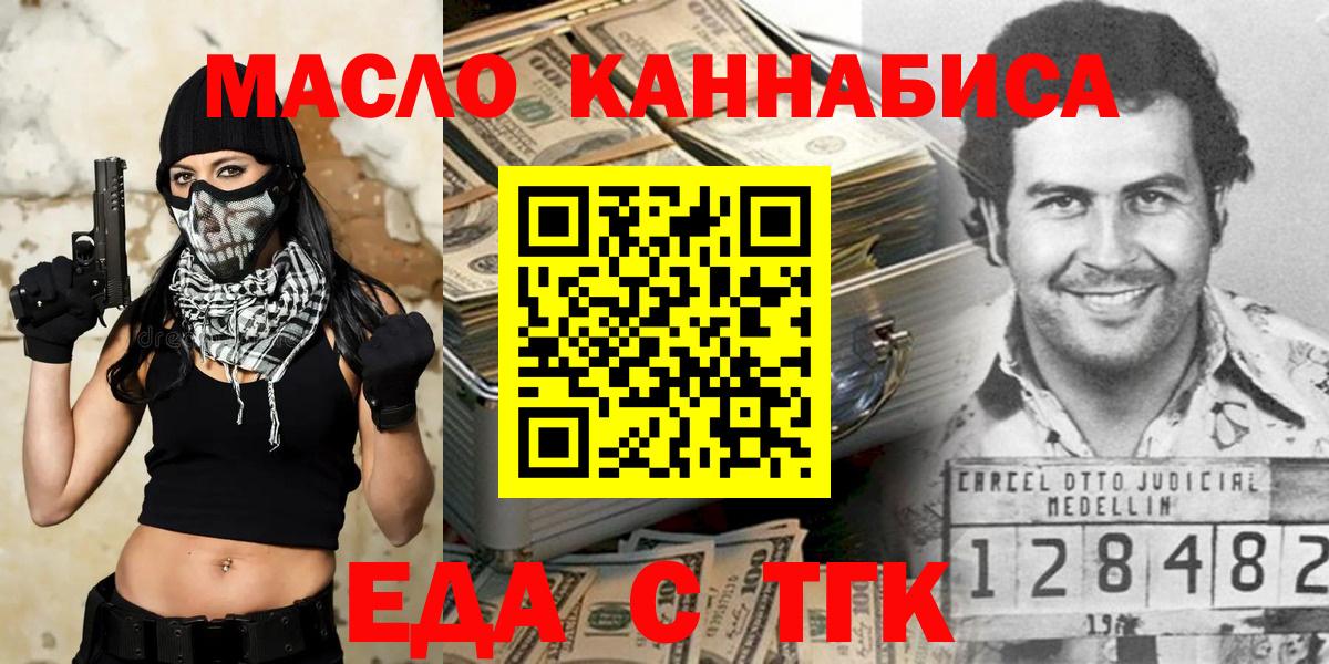 Cannafood конопля Грязи