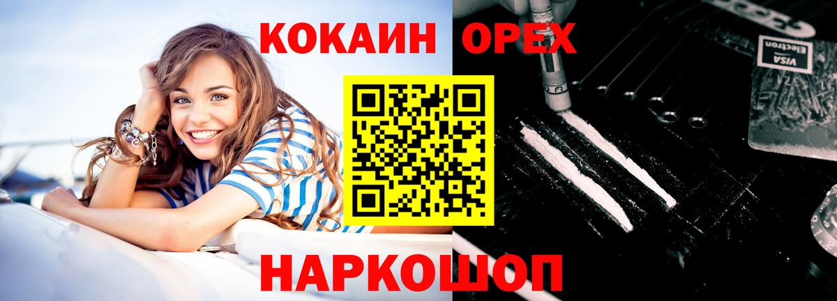 Грязи  Cocaine Fish Scale  Cocaine  Вход с VPN  наркошоп  Cocaine Перу 
