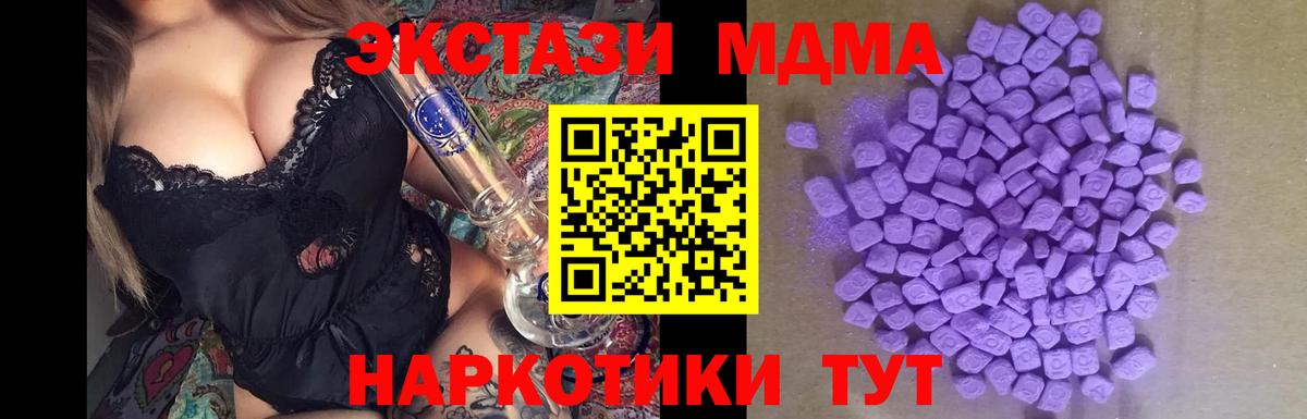 Ecstasy 300 mg  ЭКСТАЗИ  Грязи  Вход с VPN 