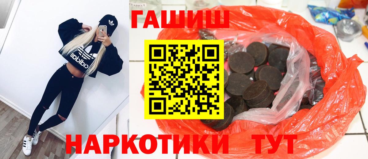 купить закладку  Вход с VPN  Грязи  ГАШИШ Cannabis 