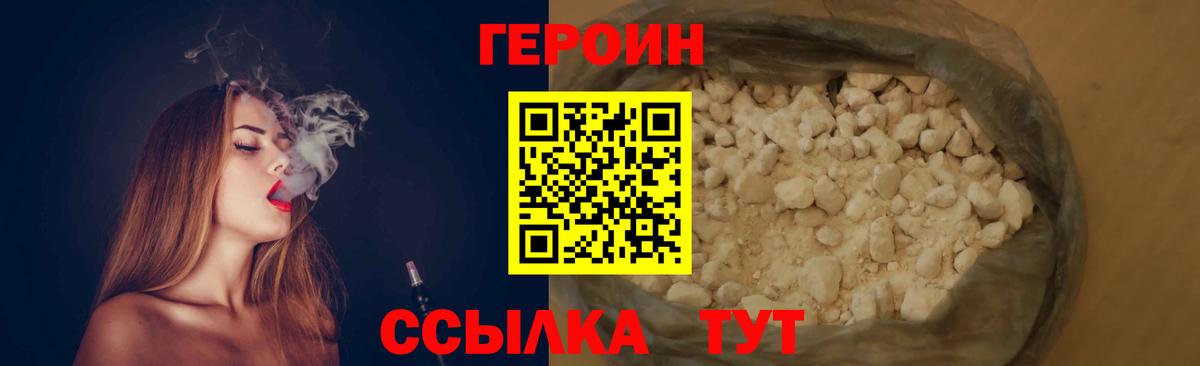 Героин Heroin Грязи