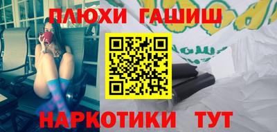соль курить ск Заволжье