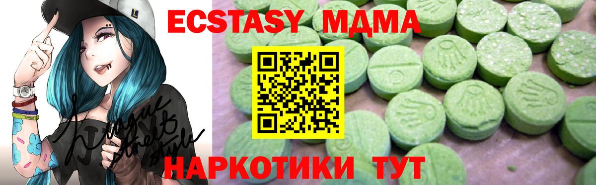 МДМА кристаллы  MDMA crystal  Грязи  Вход с VPN 