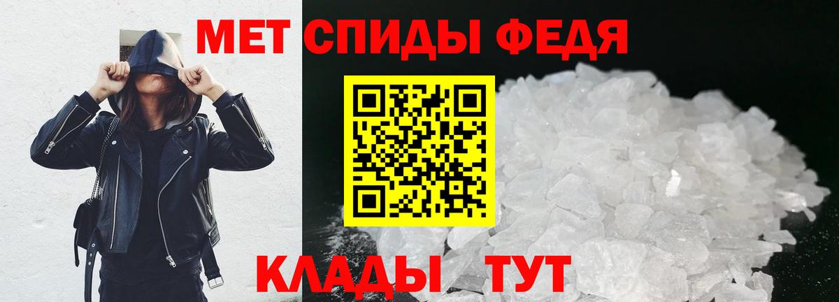 Грязи  Первитин  Вход с VPN  МЕТАМФЕТАМИН Methamphetamine 