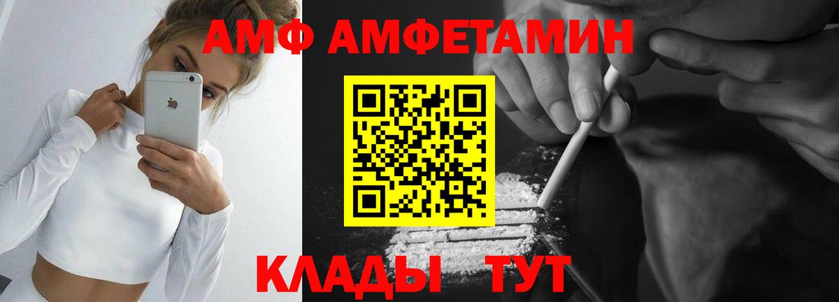 МЕТАМФЕТАМИН винт Грязи