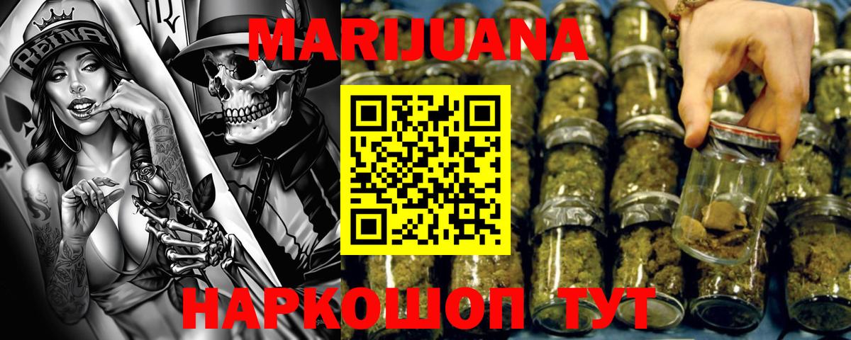 МАРИХУАНА White Widow  Марихуана конопля  Вход с VPN  Марихуана AK-47  Грязи 